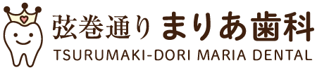 弦巻通り まりあ歯科