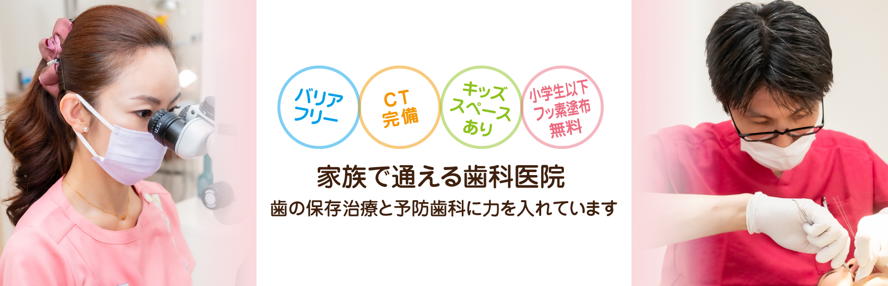 弦巻通りまりあ歯科
